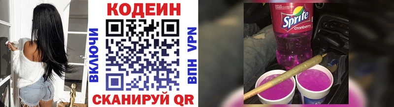 Кодеиновый сироп Lean напиток Lean (лин)  Мезень 