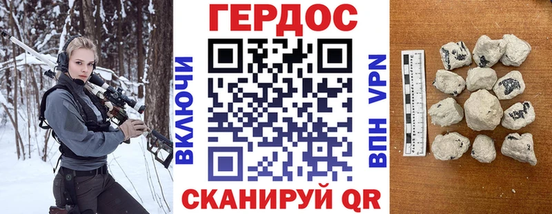 ГЕРОИН белый  Мезень 