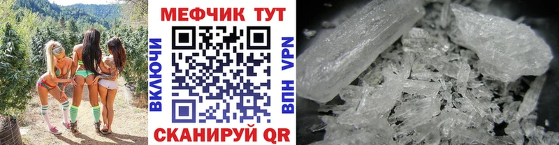 Меф mephedrone  как найти закладки  shop какой сайт  Мезень 