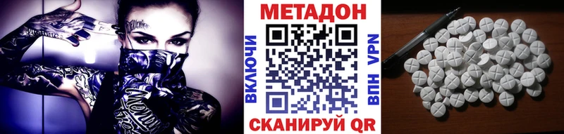 МЕТАДОН VHQ  МЕГА рабочий сайт  Мезень 