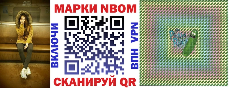 цена наркотик  Мезень  Марки 25I-NBOMe 1,8мг 